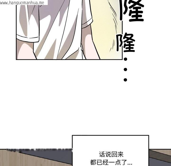 韩国漫画附属品少女的叛逆期韩漫_附属品少女的叛逆期-第4话在线免费阅读-韩国漫画-第174张图片