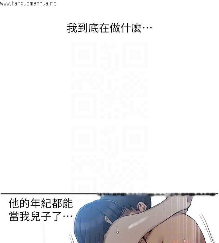 韩国漫画秘密教学韩漫_秘密教学-第271话-我问妳气消了没!在线免费阅读-韩国漫画-第92张图片