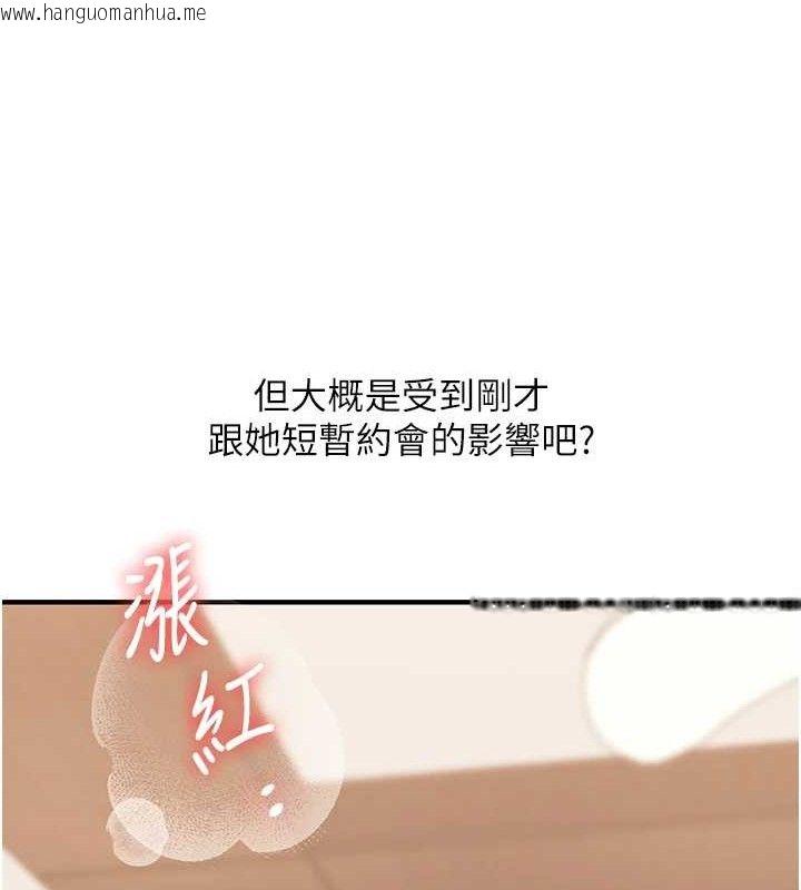 韩国漫画玩转学姐韩漫_玩转学姐-第65话-举双脚大玩臣服play在线免费阅读-韩国漫画-第42张图片