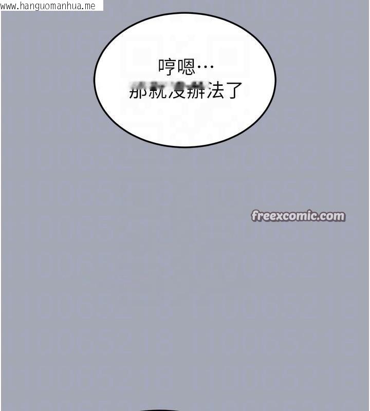 韩国漫画末日雕堡韩漫_末日雕堡-第33话-被强扯丝袜的少女世熙在线免费阅读-韩国漫画-第112张图片