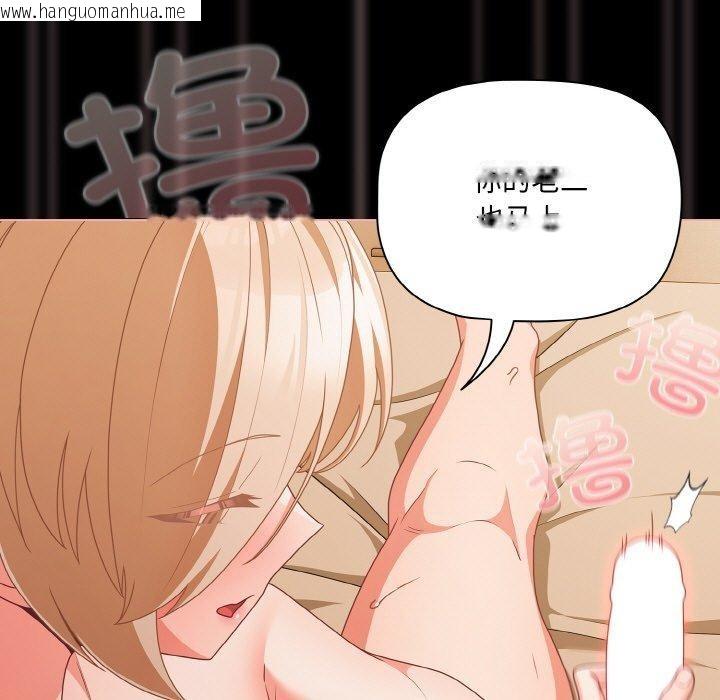 韩国漫画幸福来得太突然韩漫_幸福来得太突然-第28话在线免费阅读-韩国漫画-第157张图片