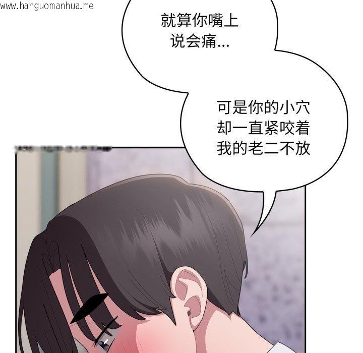 韩国漫画大企业里的小秘密/在大企业当废柴韩漫_大企业里的小秘密/在大企业当废柴-第39话在线免费阅读-韩国漫画-第16张图片