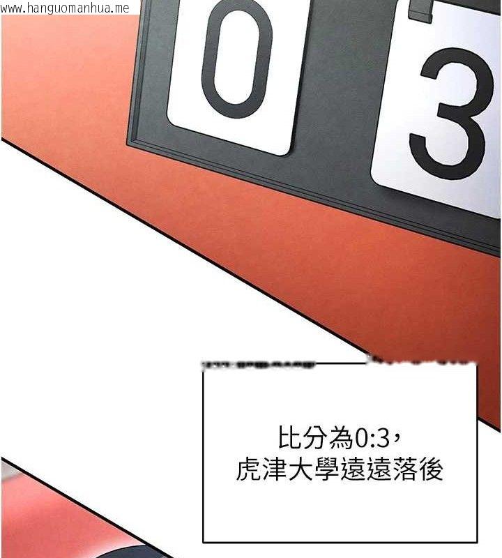 韩国漫画足球型男脱单指南韩漫_足球型男脱单指南-第9话-随传随到肉便器在线免费阅读-韩国漫画-第186张图片