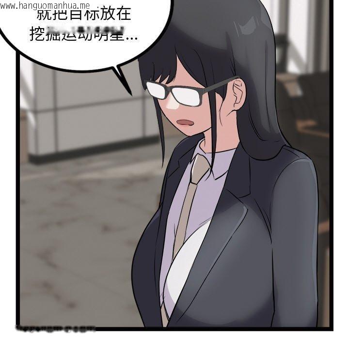 韩国漫画犬神的游戏韩漫_犬神的游戏-第22话在线免费阅读-韩国漫画-第36张图片