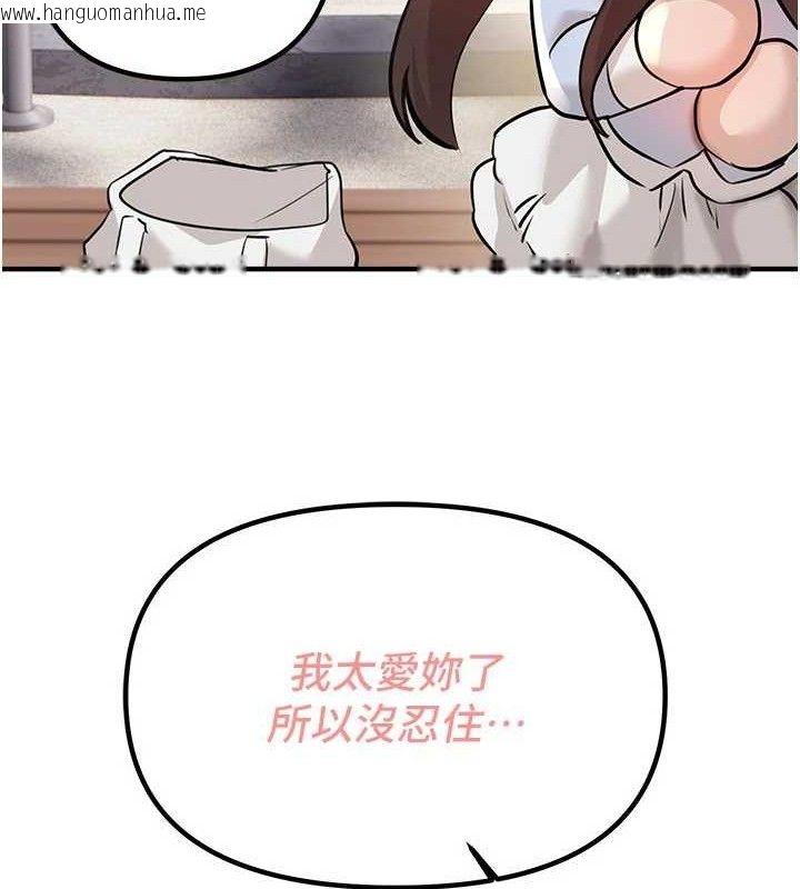 韩国漫画Beautiful-Days韩漫_Beautiful-Days-第35话-被干完就闪边去在线免费阅读-韩国漫画-第39张图片