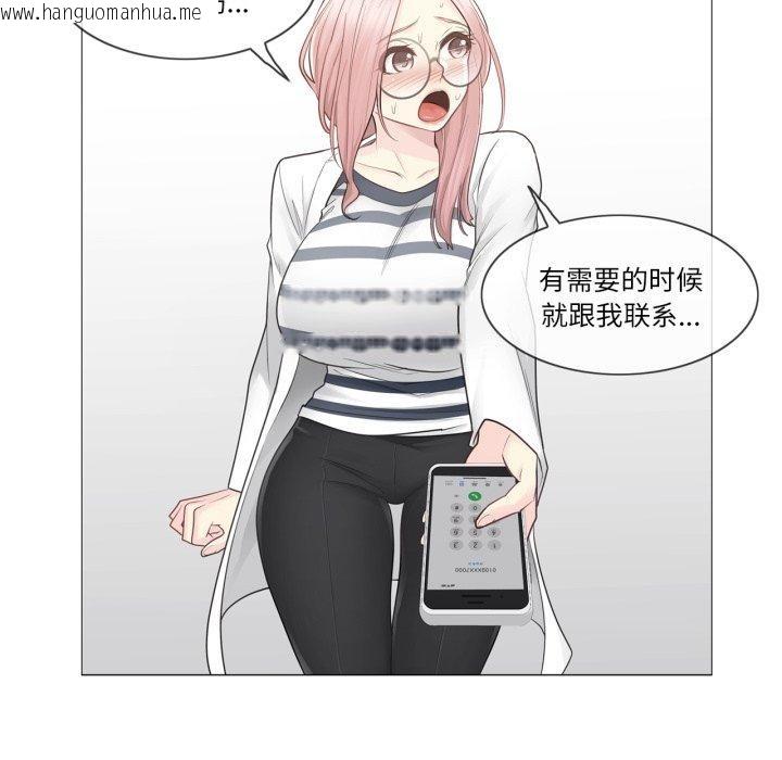 韩国漫画轻触!-解除封印韩漫_轻触!-解除封印-第13话在线免费阅读-韩国漫画-第59张图片