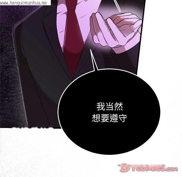 韩国漫画婚姻束缚韩漫_婚姻束缚-第37话在线免费阅读-韩国漫画-第12张图片
