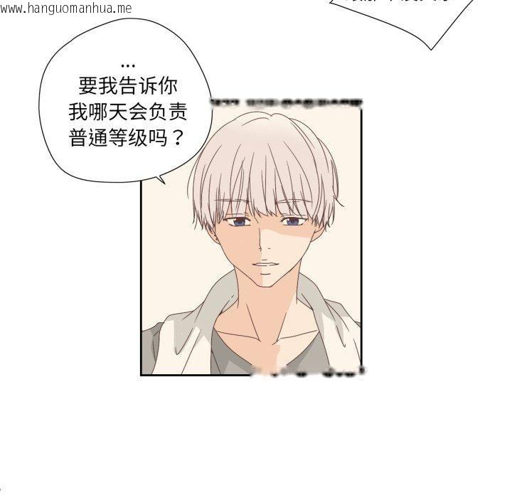 韩国漫画纯洁之罪韩漫_纯洁之罪-第7话在线免费阅读-韩国漫画-第29张图片