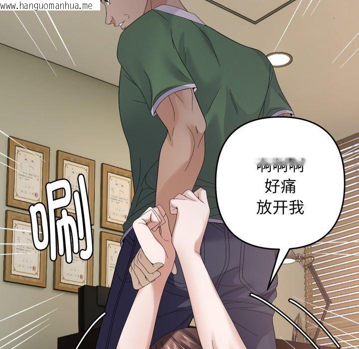 韩国漫画邻居跑路中韩漫_邻居跑路中-第43话在线免费阅读-韩国漫画-第91张图片