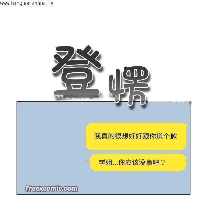 韩国漫画配角的生存任务韩漫_配角的生存任务-第17话在线免费阅读-韩国漫画-第112张图片
