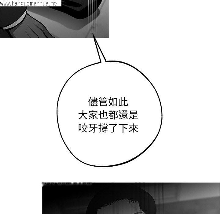韩国漫画黑道X上班族/我身体里的那个家伙韩漫_黑道X上班族/我身体里的那个家伙-第10话在线免费阅读-韩国漫画-第93张图片