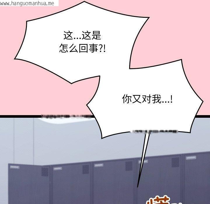 韩国漫画分身使我无限变强韩漫_分身使我无限变强-第19话在线免费阅读-韩国漫画-第165张图片