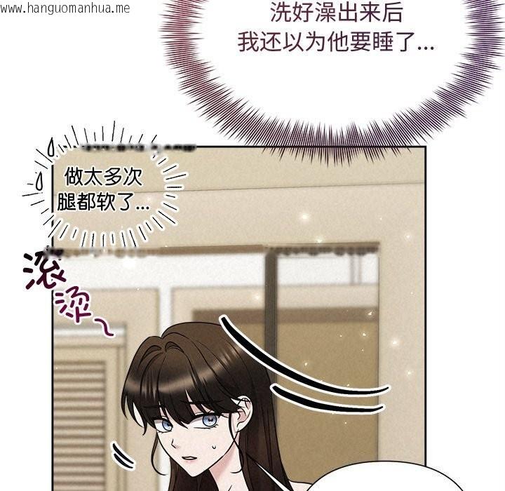 韩国漫画被吞噬的夜韩漫_被吞噬的夜-第39话在线免费阅读-韩国漫画-第45张图片
