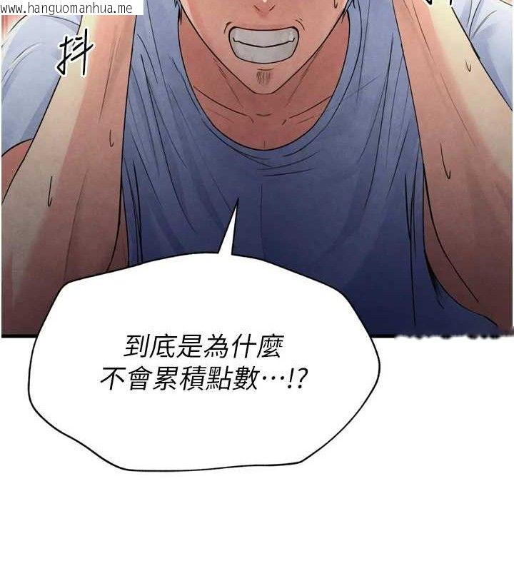 韩国漫画足球型男脱单指南韩漫_足球型男脱单指南-第2话-累积点数的唯一方法在线免费阅读-韩国漫画-第193张图片