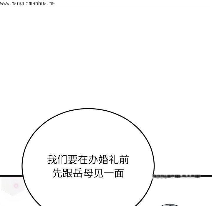 韩国漫画婚姻束缚韩漫_婚姻束缚-第35话在线免费阅读-韩国漫画-第94张图片