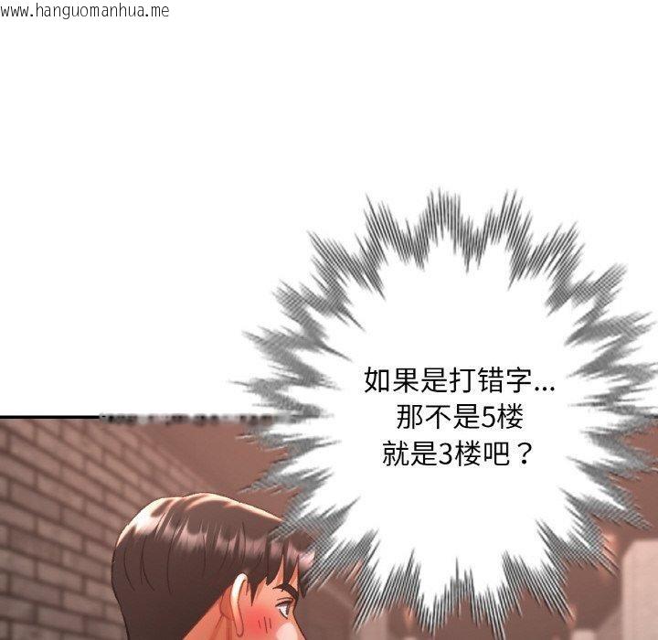韩国漫画已嫁人的她韩漫_已嫁人的她-第32话在线免费阅读-韩国漫画-第143张图片