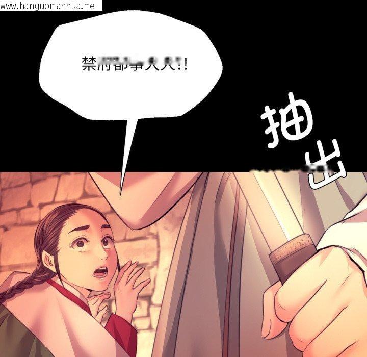 韩国漫画小姐韩漫_小姐-第72话在线免费阅读-韩国漫画-第158张图片