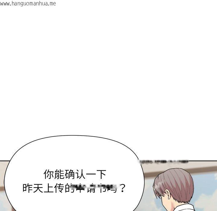 韩国漫画和美女上司玩游戏韩漫_和美女上司玩游戏-第53话在线免费阅读-韩国漫画-第18张图片