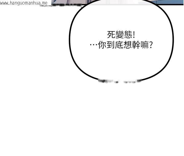 韩国漫画恶次人生韩漫_恶次人生-第26话-来玩游戏吧在线免费阅读-韩国漫画-第115张图片