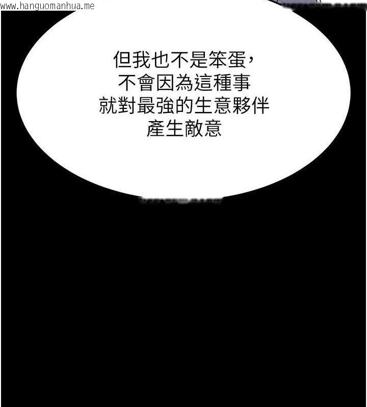 韩国漫画末日雕堡韩漫_末日雕堡-第32话-狂顶蜜桃臀一整天在线免费阅读-韩国漫画-第103张图片