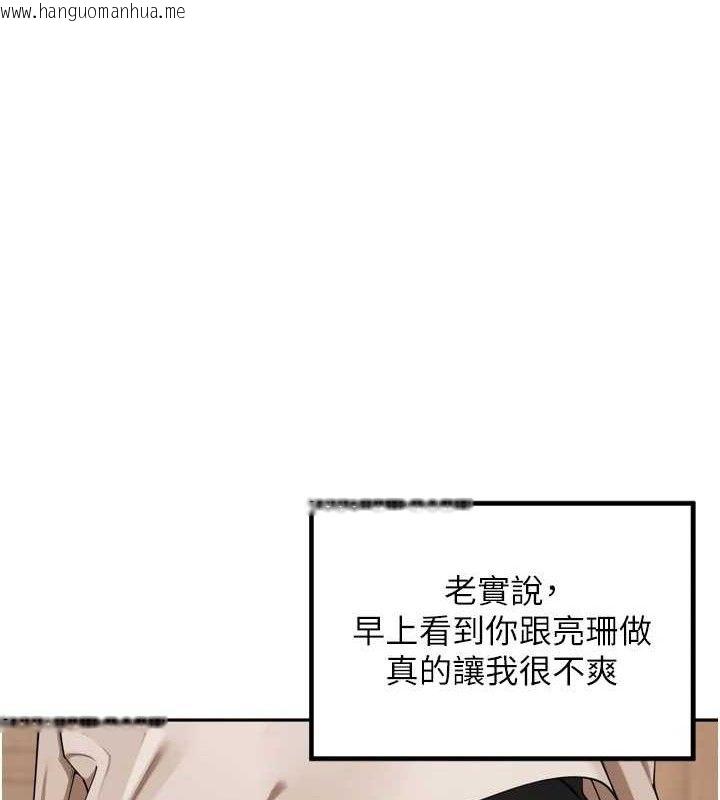 韩国漫画里长孙子开麦啦韩漫_里长孙子开麦啦-第9话-令人欲罢不能的破麻小穴在线免费阅读-韩国漫画-第1张图片