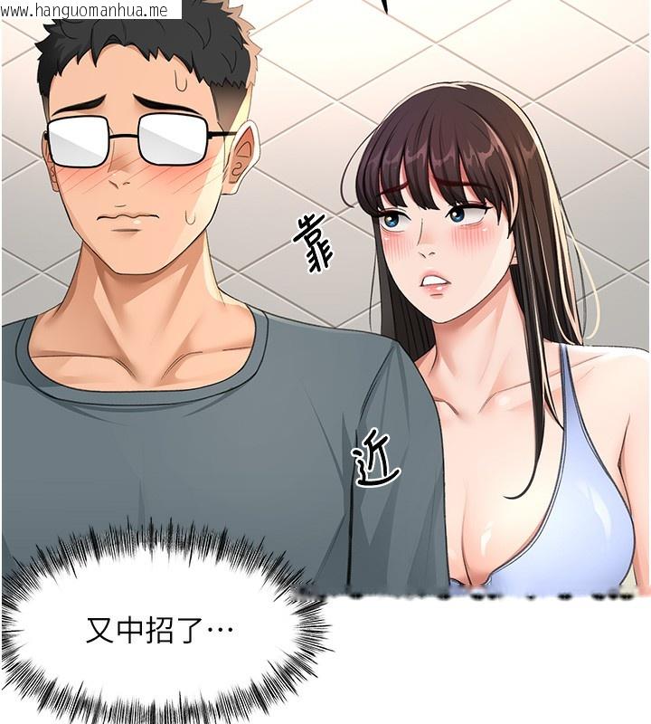 韩国漫画顶加套房的春天韩漫_顶加套房的春天-第23话-有其母必有其女在线免费阅读-韩国漫画-第151张图片