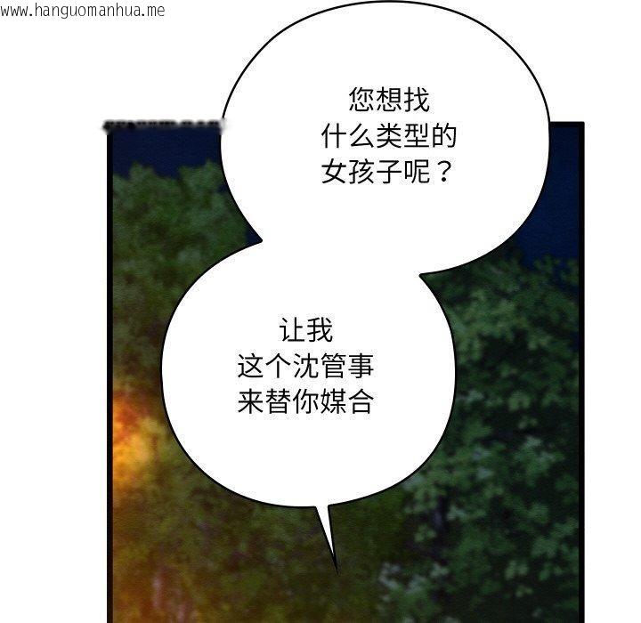 韩国漫画亲密宝鉴韩漫_亲密宝鉴-第22话在线免费阅读-韩国漫画-第35张图片