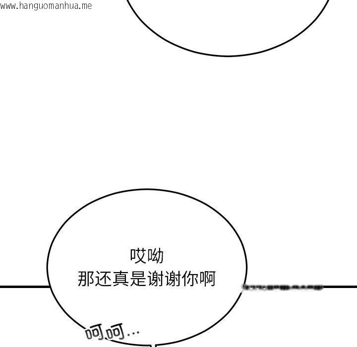 韩国漫画婚姻束缚韩漫_婚姻束缚-第34话在线免费阅读-韩国漫画-第43张图片