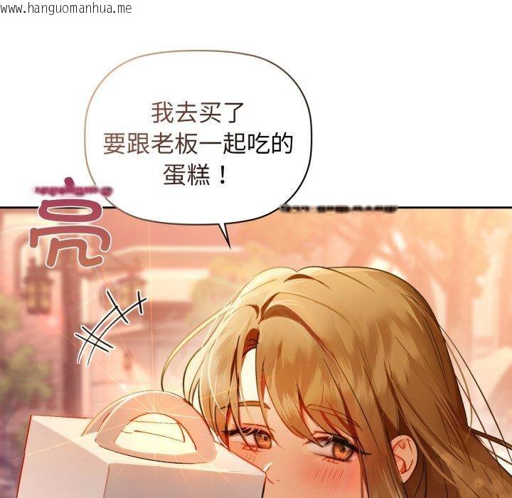 韩国漫画咖啡因韩漫_咖啡因-第65话在线免费阅读-韩国漫画-第46张图片