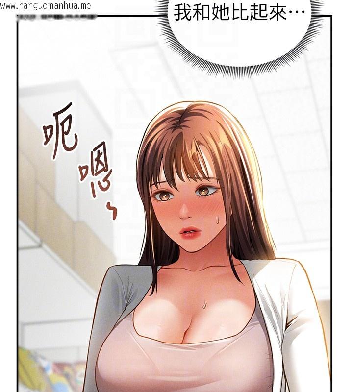 韩国漫画私密视角韩漫_私密视角-第34话-满脑子色色的湘柔在线免费阅读-韩国漫画-第91张图片
