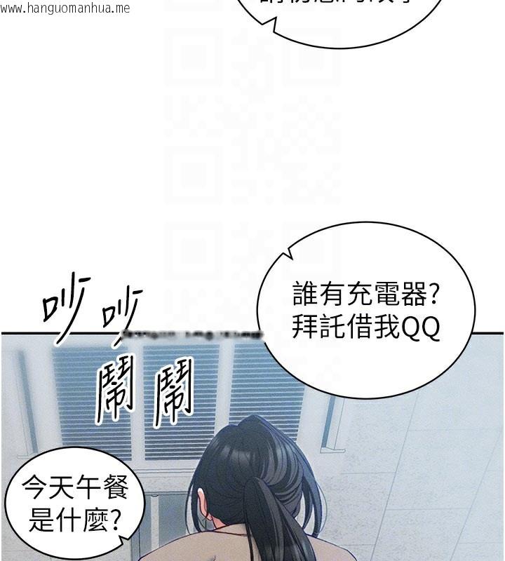 韩国漫画太妹攻略指南韩漫_太妹攻略指南-第26话-拜托你继续调教我!在线免费阅读-韩国漫画-第22张图片