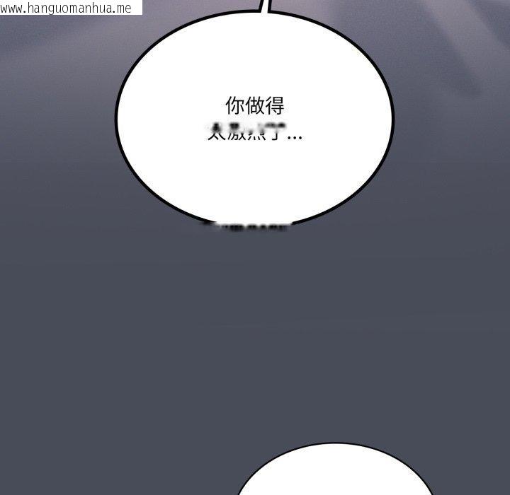 韩国漫画我靠升级逆袭成为大师韩漫_我靠升级逆袭成为大师-第50话在线免费阅读-韩国漫画-第81张图片