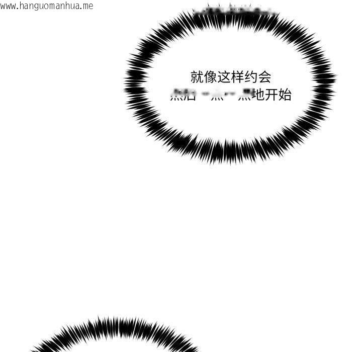 韩国漫画男人止步韩漫_男人止步-第8话在线免费阅读-韩国漫画-第155张图片