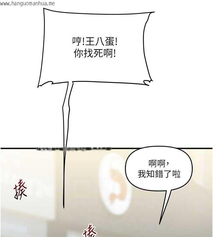 韩国漫画玩转学姐韩漫_玩转学姐-第64话-化身女传教士扭转战局!在线免费阅读-韩国漫画-第96张图片