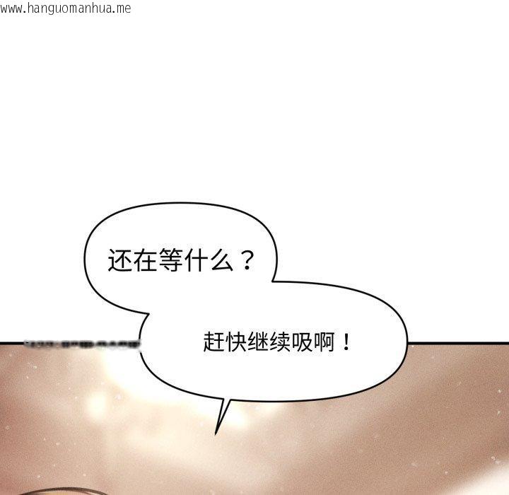 韩国漫画会长家的小儿子韩漫_会长家的小儿子-第17话在线免费阅读-韩国漫画-第105张图片