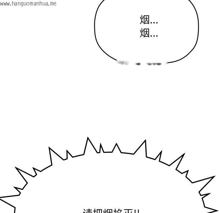 韩国漫画缺德邻居难相处韩漫_缺德邻居难相处-第34话在线免费阅读-韩国漫画-第36张图片