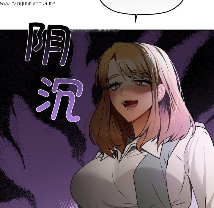 韩国漫画咖啡因韩漫_咖啡因-第65话在线免费阅读-韩国漫画-第65张图片