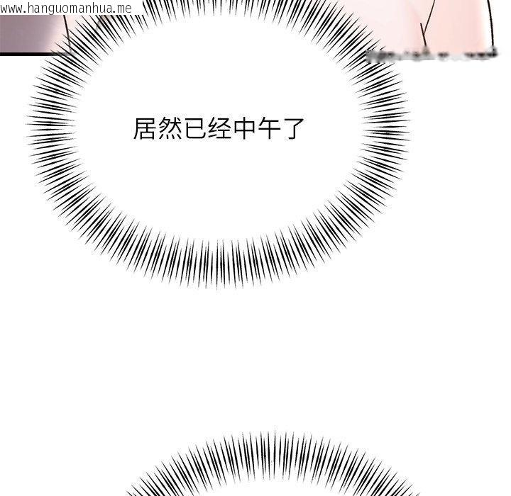 韩国漫画婚姻束缚韩漫_婚姻束缚-第34话在线免费阅读-韩国漫画-第143张图片