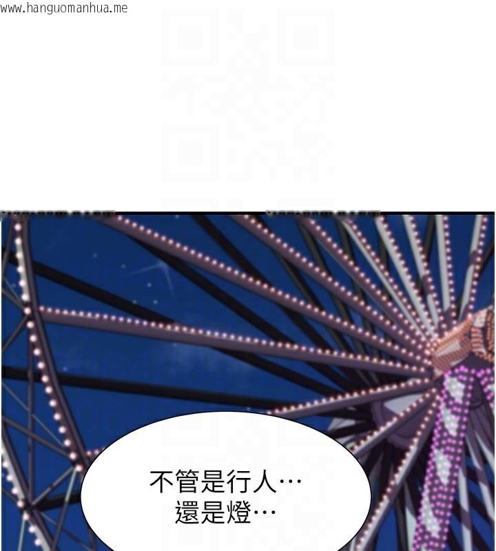 韩国漫画继母的香味韩漫_继母的香味-第100话-真心祝你们幸福在线免费阅读-韩国漫画-第30张图片
