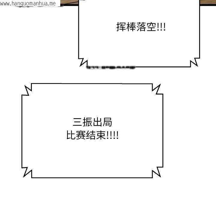 韩国漫画我的拉拉队宝贝韩漫_我的拉拉队宝贝-第44话在线免费阅读-韩国漫画-第107张图片