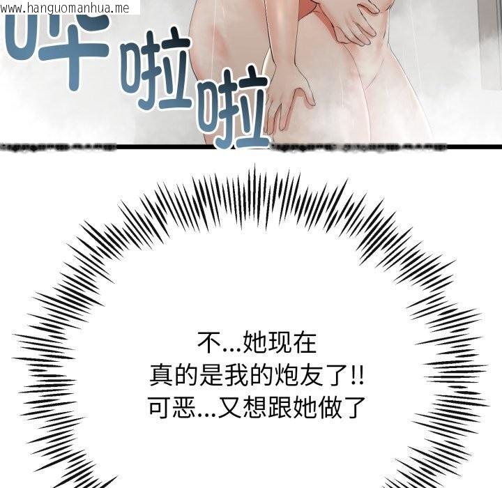 韩国漫画与初恋的意外同居韩漫_与初恋的意外同居-第19话在线免费阅读-韩国漫画-第6张图片