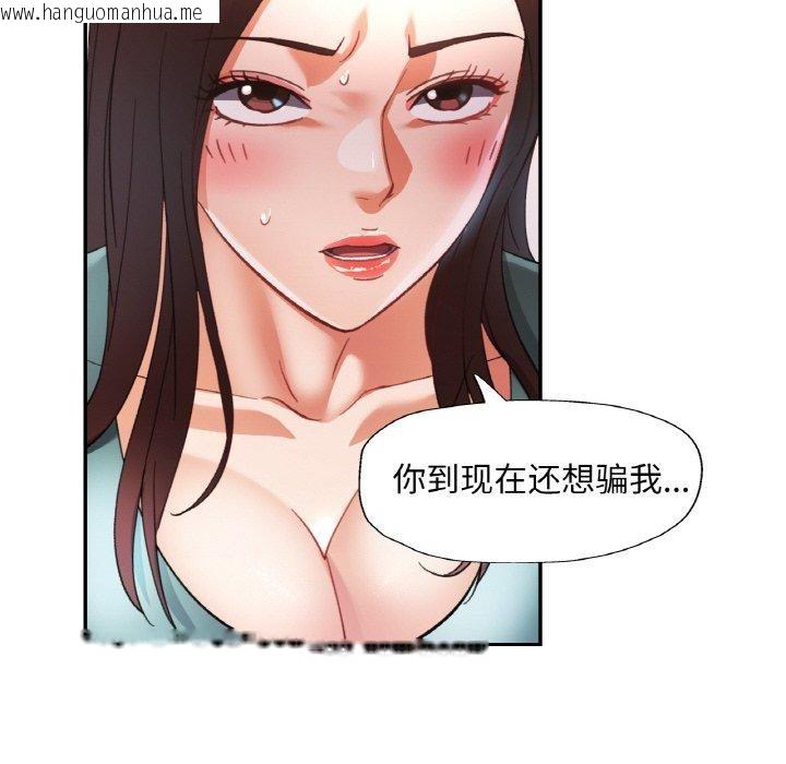 韩国漫画已嫁人的她韩漫_已嫁人的她-第30话在线免费阅读-韩国漫画-第114张图片