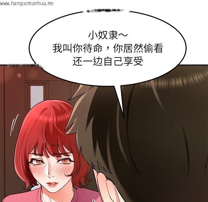 韩国漫画后宫之王韩漫_后宫之王-第39话在线免费阅读-韩国漫画-第101张图片