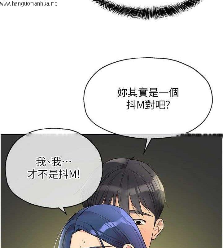 韩国漫画洞洞杂货店韩漫_洞洞杂货店-第130话-用大雕温暖变态淫师在线免费阅读-韩国漫画-第34张图片
