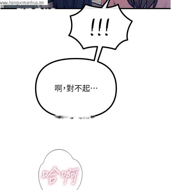 韩国漫画恶次人生韩漫_恶次人生-第28话-妳的身体很诚实耶~在线免费阅读-韩国漫画-第122张图片