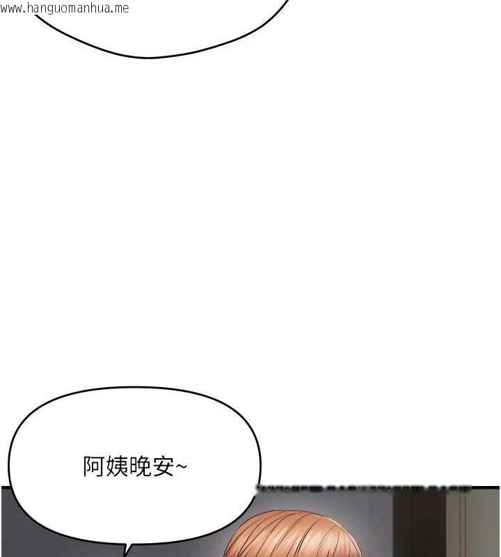 韩国漫画偏偏欲到妳韩漫_偏偏欲到妳-第46话-妳得排在妳妈后面在线免费阅读-韩国漫画-第8张图片