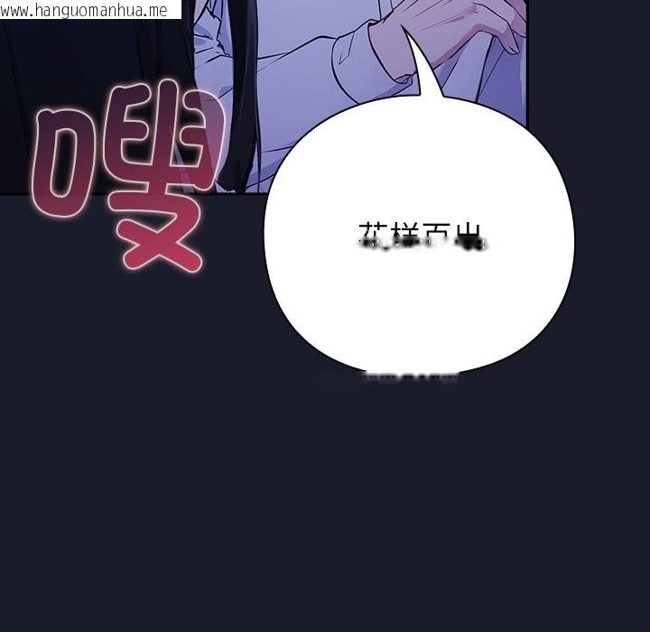 韩国漫画摸鱼生存指南韩漫_摸鱼生存指南-第2话在线免费阅读-韩国漫画-第133张图片