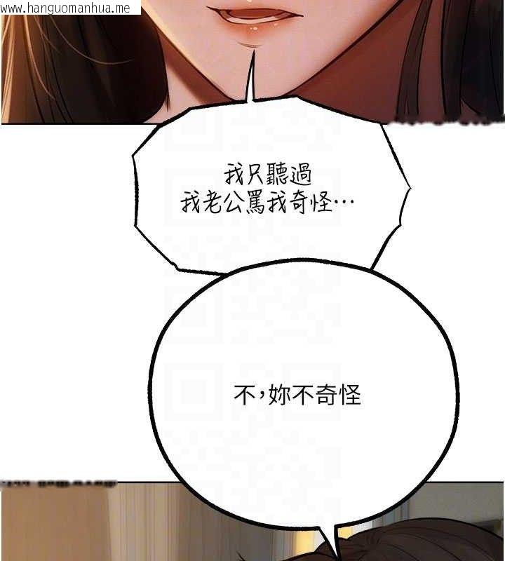 韩国漫画人妻猎人韩漫_人妻猎人-第87话-点开胴体涌泉穴在线免费阅读-韩国漫画-第48张图片
