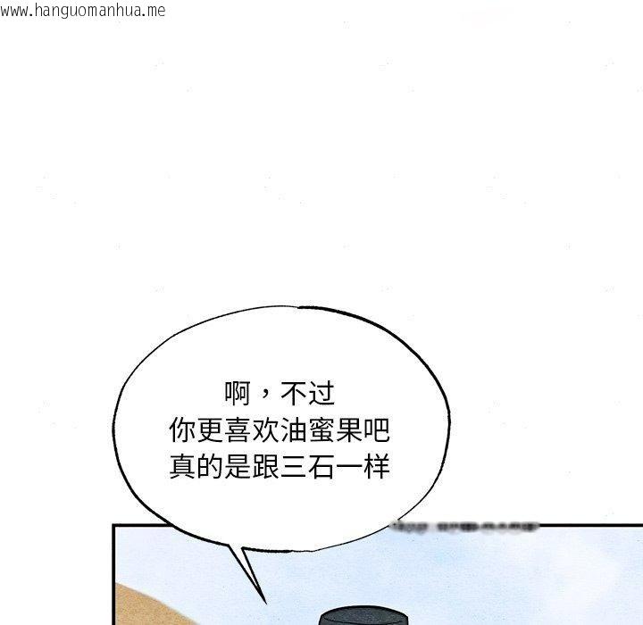 韩国漫画狂眼韩漫_狂眼-第64话在线免费阅读-韩国漫画-第41张图片