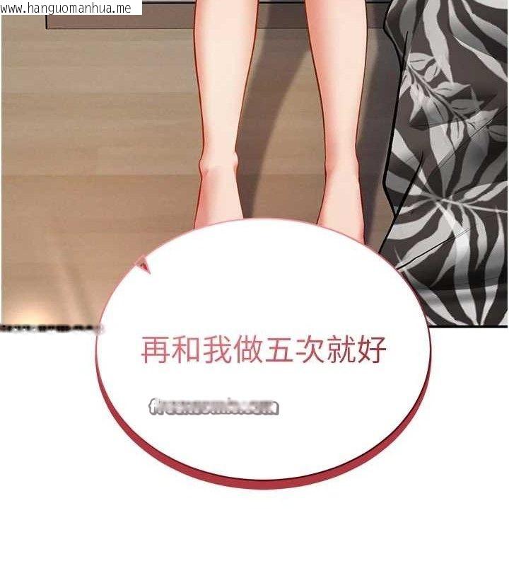 韩国漫画私密视角韩漫_私密视角-第35话-比基尼好看吗?在线免费阅读-韩国漫画-第154张图片